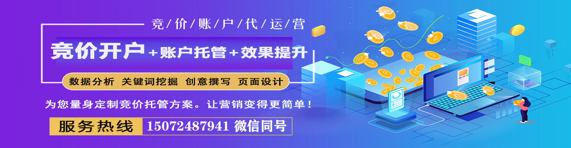 阳信百度竞价开户